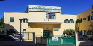 Το νοσοκομείο στην Κω