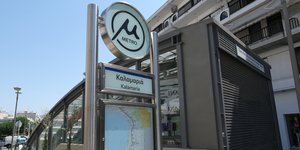 Ο σταθμός του μετρό της Θεσσαλονίκης στην Καλαμαριά 