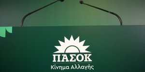 Ανακοίνωση ΠΑΣΟΚ