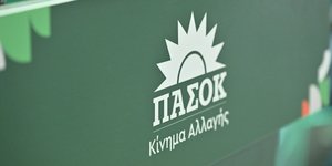 ΠΑΣΟΚ 