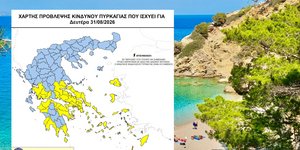 Πολύ υψηλός κίνδυνος πυρκαγιάς αύριο στην Κάρπαθο / shutterstock