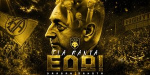 Η ανακοίνωση της ΑΕΚ για Σάκοτα