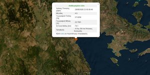 Σεισμός στο Αστρος Κυνουρίας