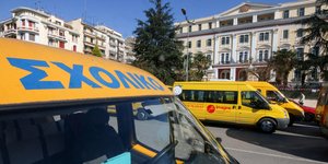 Σχολικό λεωφορείο 