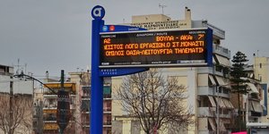 Τηλεματική ΟΑΣΑ