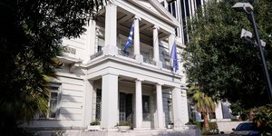 Το Υπουργείο Εξωτερικών