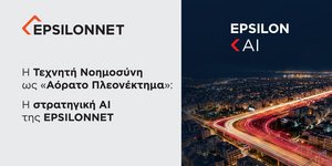 Η EPSILONNET στη ΔΕΘ