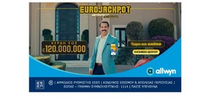 Το Eurojackpot τώρα και online