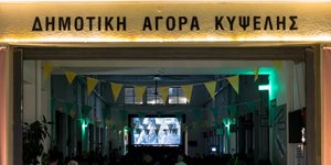 Δημοτική Αγορά Κυψέλης 