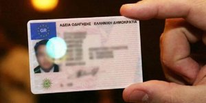 Νέο δίπλωμα οδήγησης 