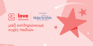 efood x Make-A-Wish Ελλάδος