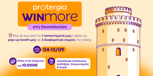 90η ΔΕΘ & Protergia