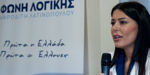 Η Αφροδίτη Λατινοπούλου