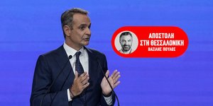 O Κυριάκος Μητσοτάκης στη ΔΕΘ