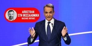 O Kυριάκος Μητσοτάκης στο βήμα της ΔΕΘ