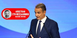 Ο Κυριάκος Μητσοτάκης στη ΔΕΘ