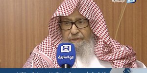 Ο μεγάλος μουφτής σεΐχης Σάλεχ μπιν Φαουζάν αλ Φαουζάν 