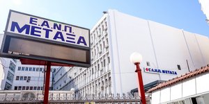 Το νοσοκομείο Μεταξά 