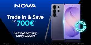 Nova Trade in & Save