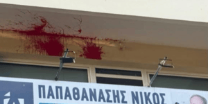 Μπογιές στο γραφείο του Νίκου Παπαθανάση 