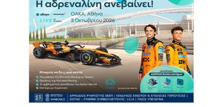 Allwyn x McLaren Racing: Live in Athens στο ΟΑΚΑ 