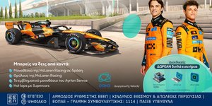 O Mika Häkkinen έρχεται στην Αθήνα για το “Allwyn x McLaren Racing: Live in Athens”