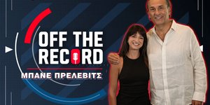 Off The Record - Αποκλειστική συνέντευξη του Μπάνε Πρέλεβιτς
