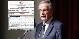 Και σε έγγραφα του ΕΟΠΥΥ επί Σαμαρά υπήρχε το «Άρρεν, Θήλυ, Άγνωστο»