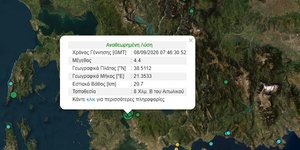 Σεισμός 4,4 Ρίχτερ στο Αιτωλικό