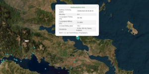 Σεισμός 4 Ρίχτερ στην Εύβοια