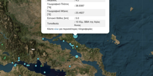 Σεισμός στην Εύβοια