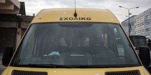 Σχολικό λεωφορείο