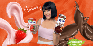 Η νέα καμπάνια του Alpro