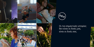 Οι πρωτοβουλίες της ΔΕΗ στο πλαίσιο της Εταιρικής Κοινωνικής Ευθύνης 