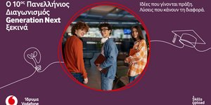  Generation Next 