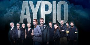 «Αύριο»: Η νέα δραματική σειρά της ΕΡΤ1 για την αγωνιώδη επιχείρηση διάσωσης στον ποταμό Λούσιο κάνει πρεμιέρα την Κυριακή