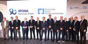Πανελλήνια Ένωση Φαρμακοβιομηχανίας
