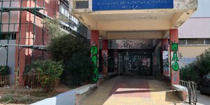 Σχολείο Γκράβα