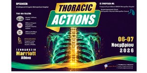 Thoracic Actions: Όλες οι εξελίξεις