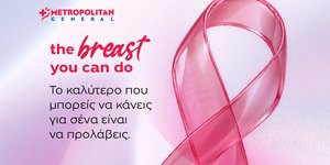 Ο μήνας Πρόληψης και Ενημέρωσης για τον Καρκίνο του Μαστού στο Metropolitan General