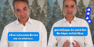 Ανάρτηση Μητσοτάκη στο Instagram για τη σημερινή ψήφιση του νομοσχεδίου για τα social media