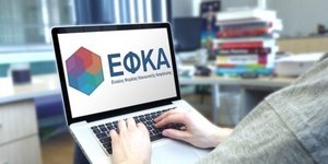 Ψηφιακή πλατφόρμα e-ΕΦΚΑ 