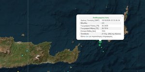 Σεισμός 4 Ρίχτερ στην Κάσο