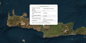 Σεισμός στο Ρέθυμνο
