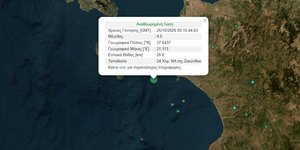 Σεισμός στη Ζάκυνθο