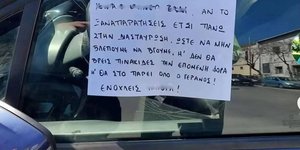 Σημείωμα