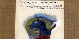Η ιστορική σημαία του 23ου Συντάγματος Πεζικού στη Χίο 