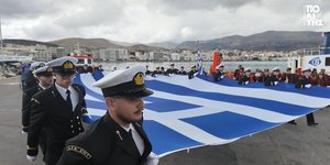 ελληνική σημαία