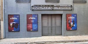  Θέατρο Ψυρρή 
