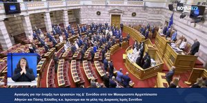 Βουλή: Αγιασμός για την έναρξη των εργασιών της 4ης Συνόδου